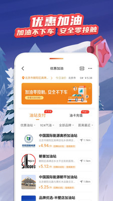 平安好车主app 截图