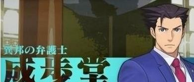 逆转裁判6汉化版 截图