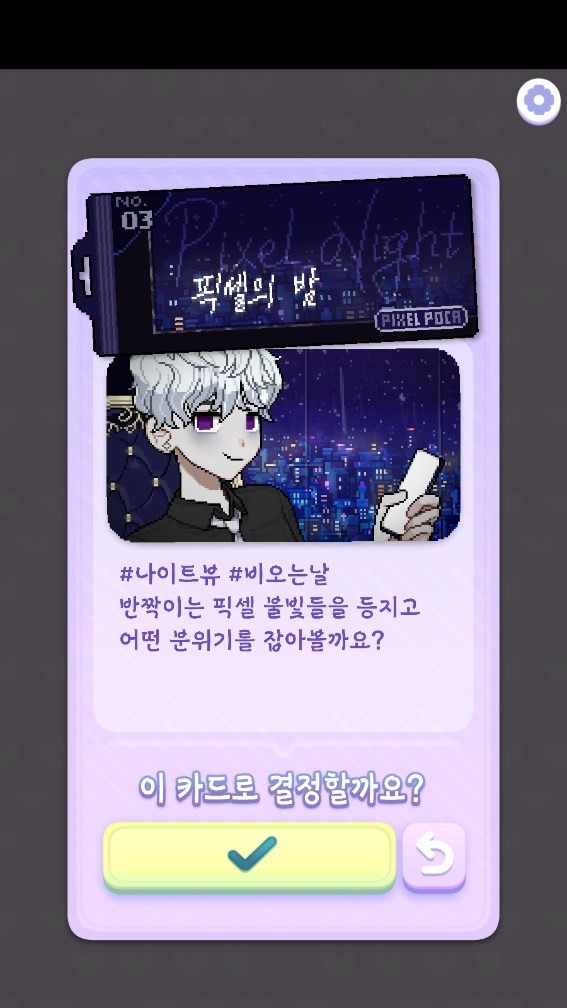 像素少女波卡 截图