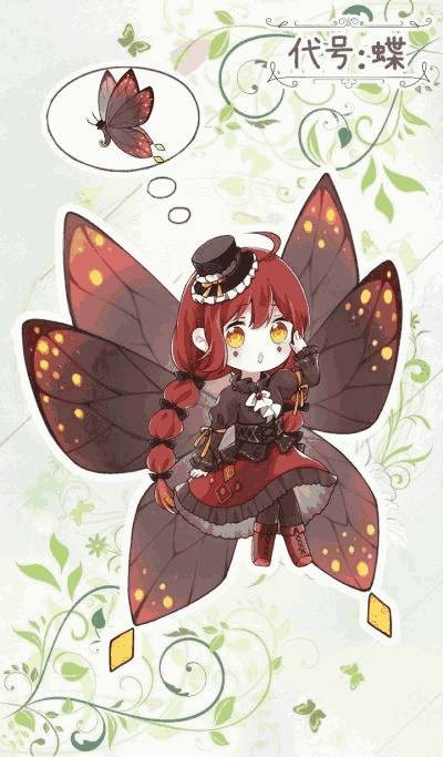 代号蝶 截图