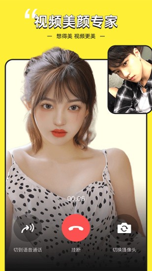 视频美颜专家最新版 截图