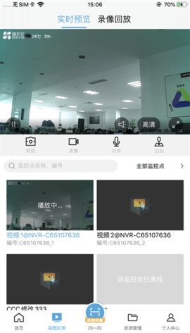 海康云眸物流 截图