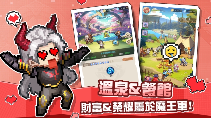 魔王我不累 截图