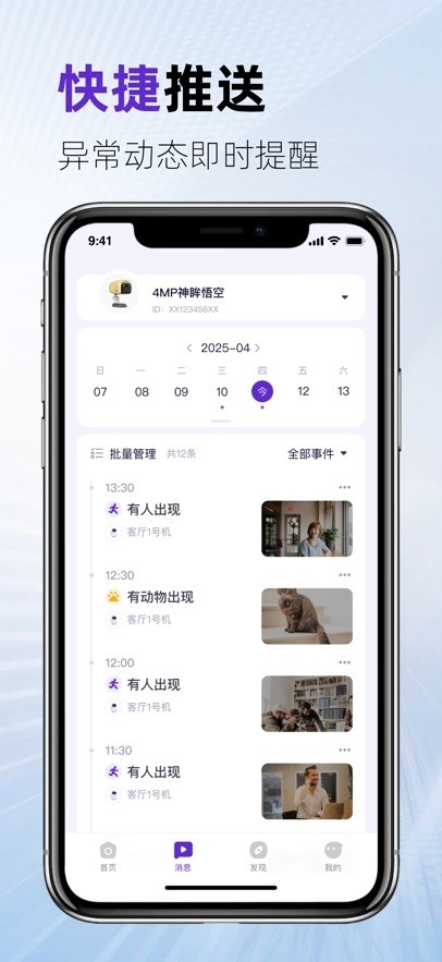 神眸摄像头 截图