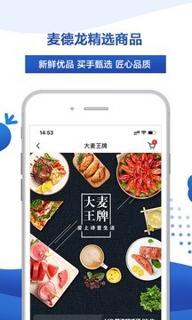 麦德龙网上购物超市 截图