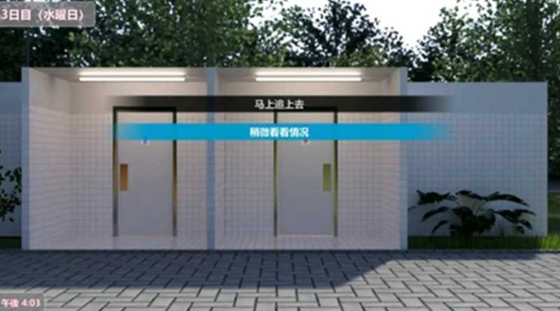 夏日小公园的厕所里 截图