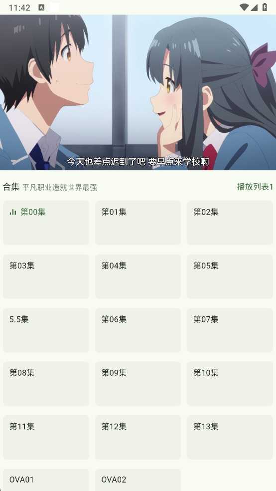 kazumi纯净版官方正版 截图