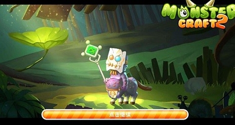 怪物工厂2 截图