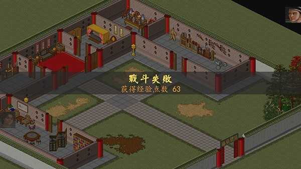 金庸群侠传A 截图