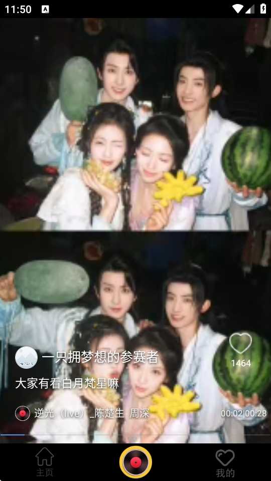 轻音社极速版 截图