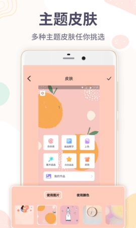 画画板app 截图