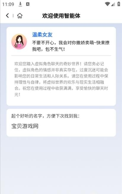 造剧AI创作 截图