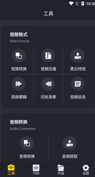 MP3转换器专家 截图