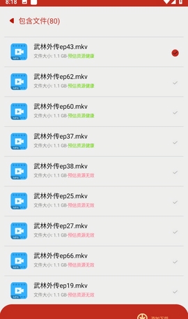 有种下最新版 截图