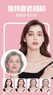 AI特效相机 截图