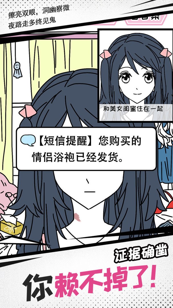 妖姬葵之秘密关系 截图