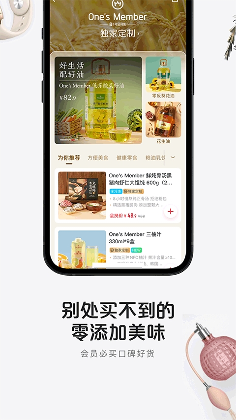 京东一号店app 截图