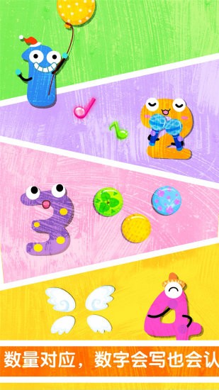 宝宝写数字宝宝巴士 截图