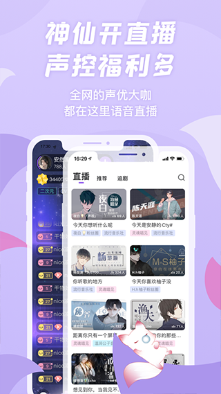 克拉漫播 截图