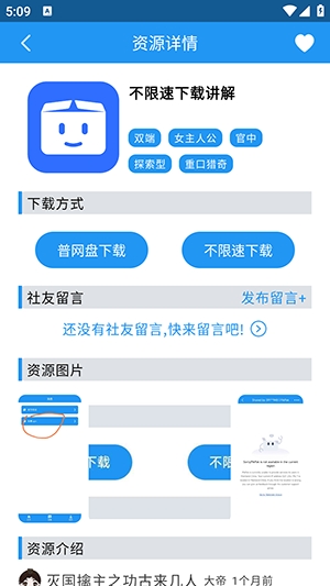 落落社 截图
