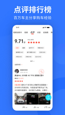 易车网汽车报价app 截图