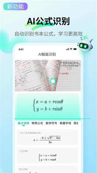 万兴脑图最新版 截图