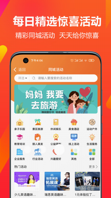 果然有惊喜app 截图