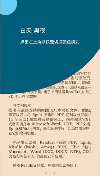 ReadEra电子阅读器 截图