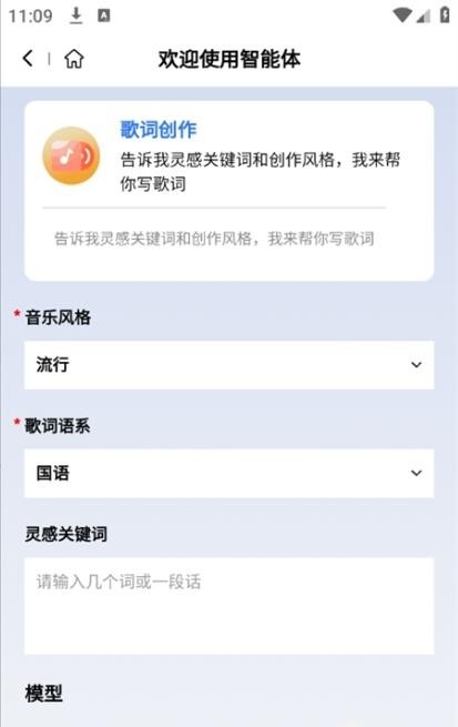 造剧AI创作 截图