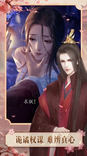 山有扶苏 截图