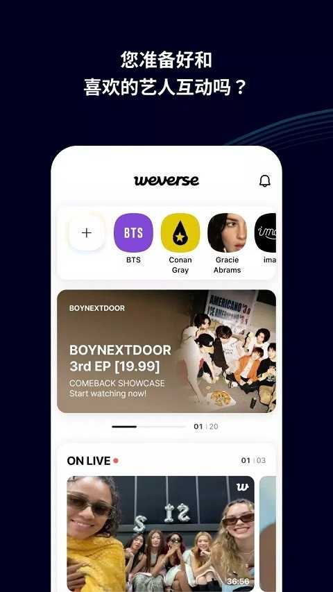 weverse shop 截图