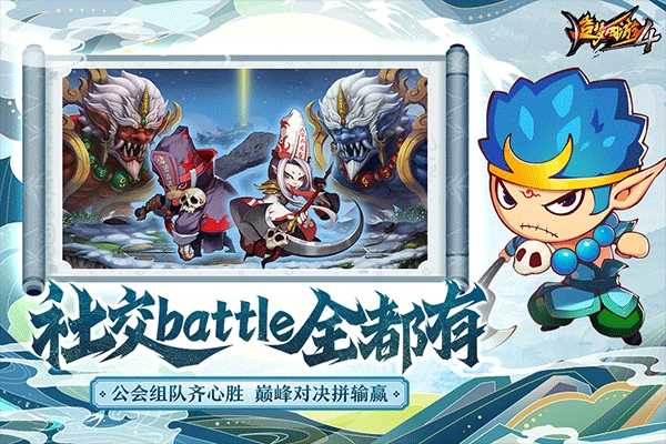 造梦西游4 4399版 截图