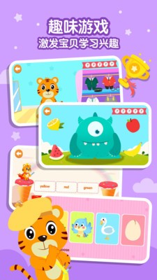 贝乐虎英语启蒙 截图