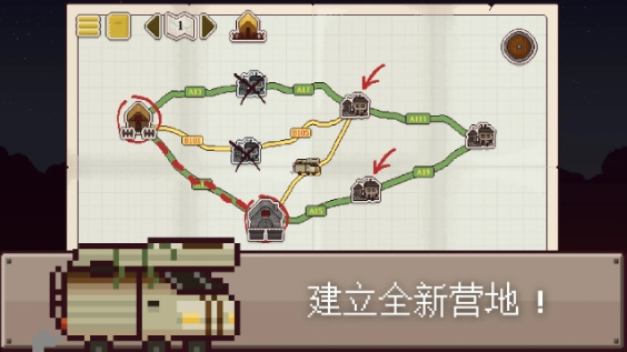 最终前哨终极版 截图