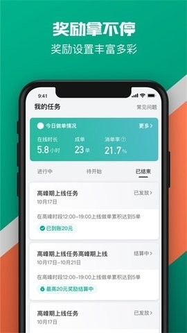 滴滴货运司机端app 截图