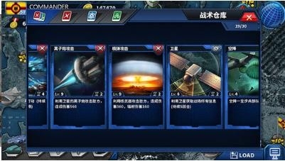 将军的荣耀2 截图