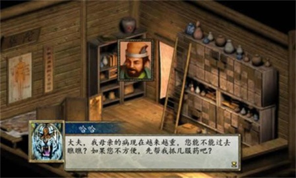 金庸群侠传2手机版 截图