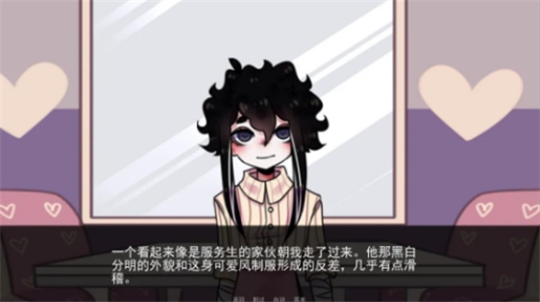 餐馆 截图