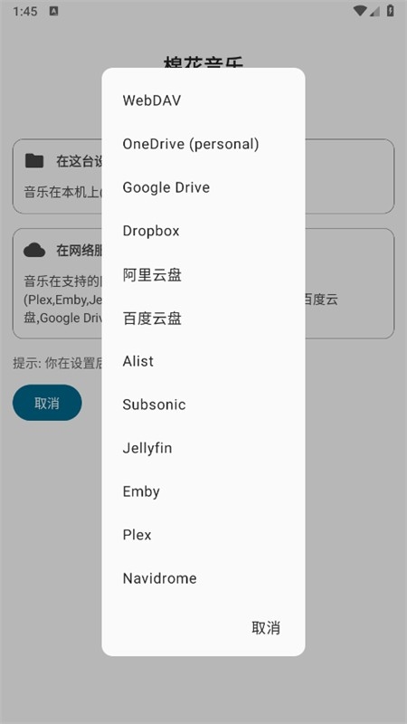棉花音乐（Pure Music） 截图