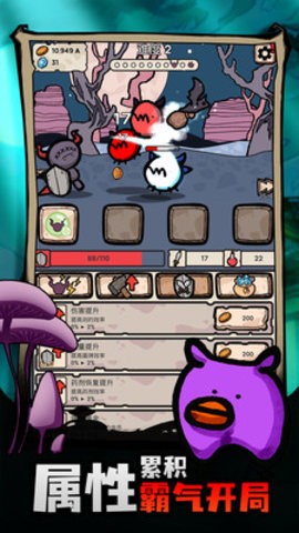 战斗吧迪蒙 截图