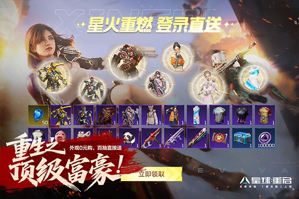 代号降临国际服 截图