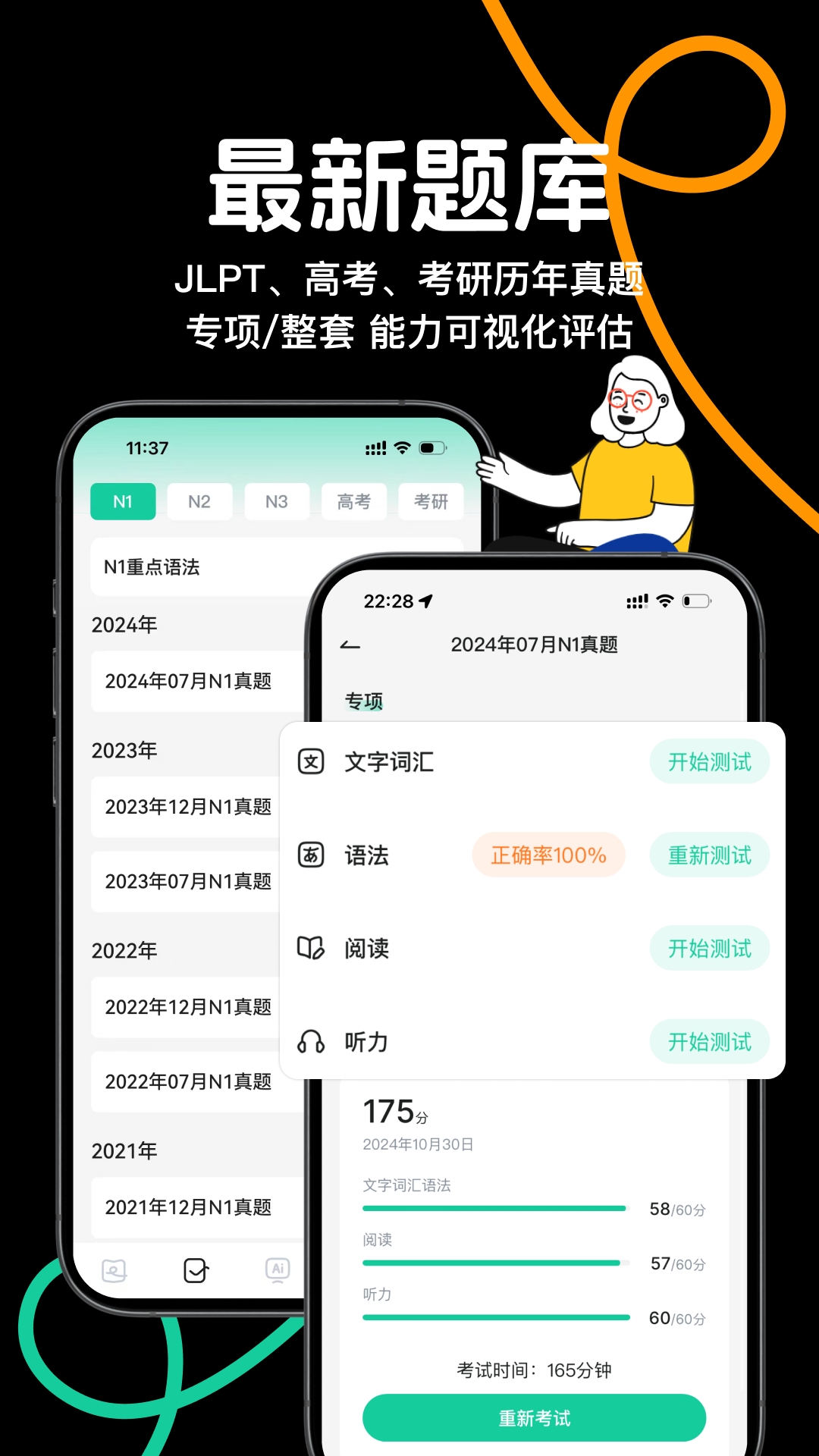 日语岛背单词 截图