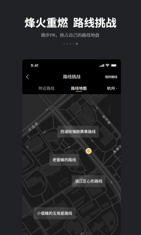 跑跑 截图