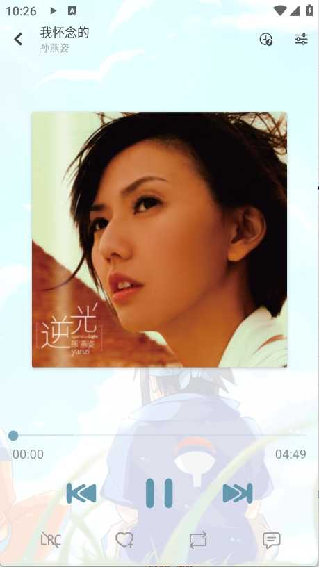 新落雪音乐 截图