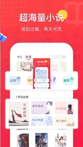 免费全本小说书城 截图
