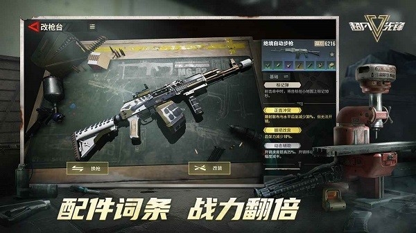 超凡先锋国际服 截图