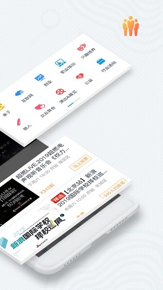 互动吧app 截图