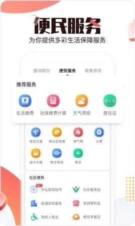 北京时间app 截图