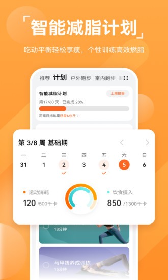华为手表血压测量app 截图