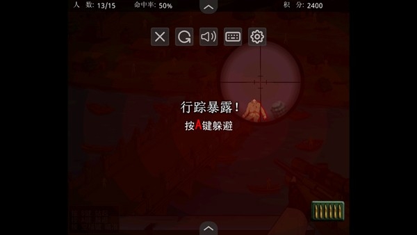 狙击小日本 截图